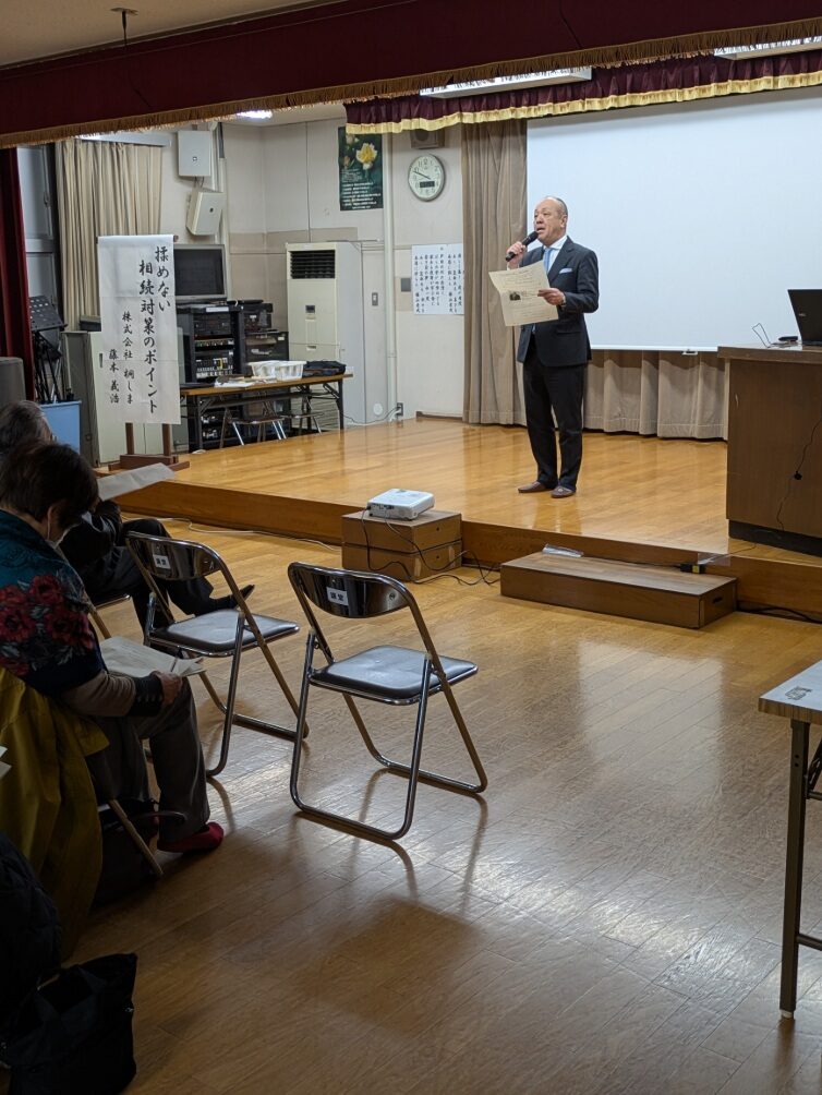 福山市老人大学 教養科講座「揉めない 相続のポイント」